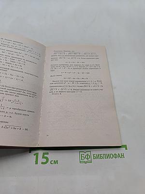 Беседы с учителями математики