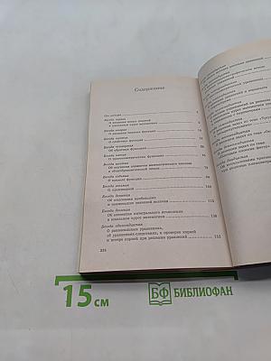 Беседы с учителями математики