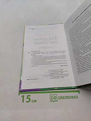 Трудовое обучение. 1-4 классы
