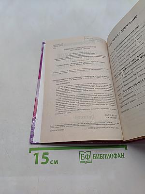 Информатика. Методическое пособие для учителей. 9 класс