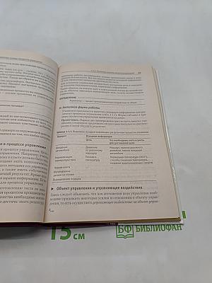 Информатика. Методическое пособие для учителей. 9 класс
