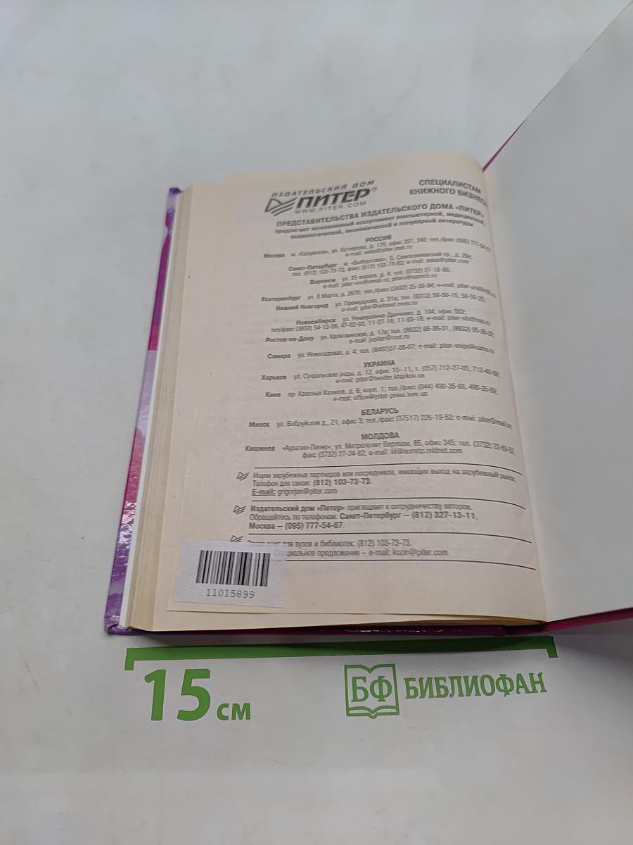 Информатика. Методическое пособие для учителей. 9 класс