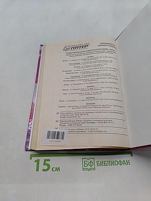 Информатика. Методическое пособие для учителей. 9 класс