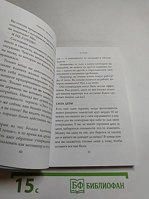 UNFU*K YOURSELF. Парься меньше, живи больше