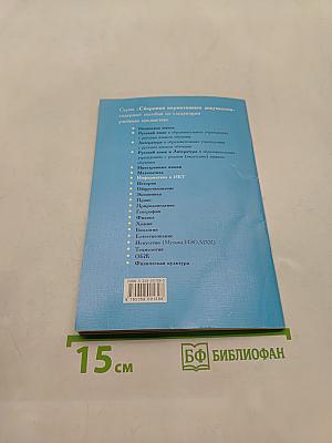 Сборник нормативных документов. Информатика и ИКТ