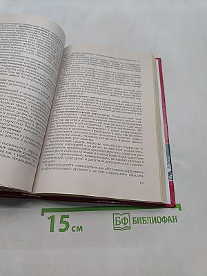Специальная педагогика