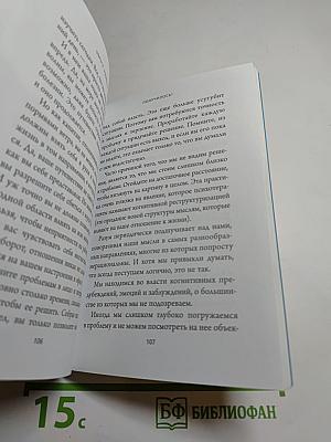 UNFU*K YOURSELF. Парься меньше, живи больше