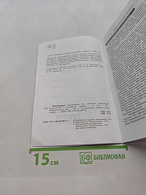 Примерные программы по учебным предметам. Технология. 5–9 классы