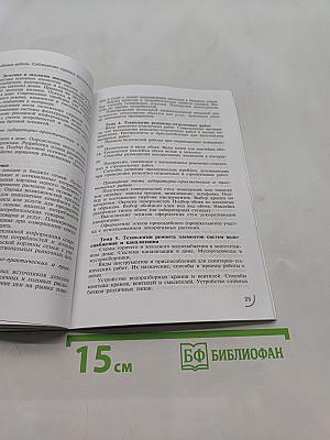 Примерные программы по учебным предметам. Технология. 5–9 классы