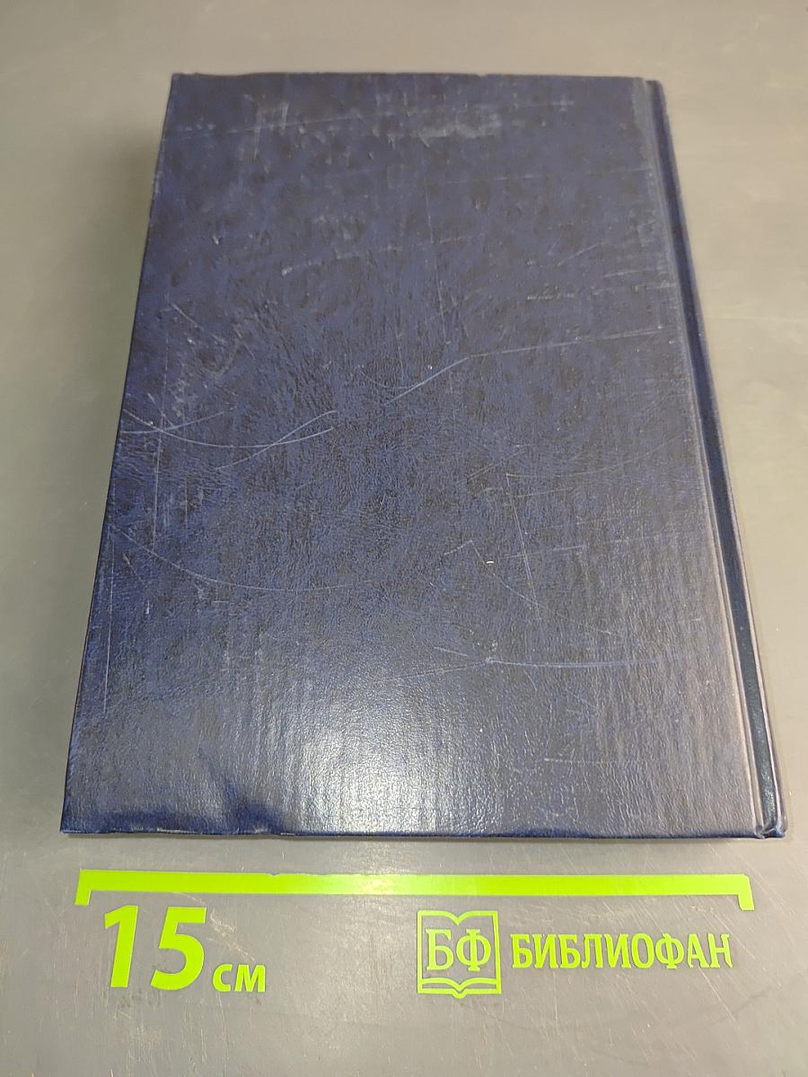 Краткий курс теоретической механики