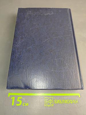 Краткий курс теоретической механики