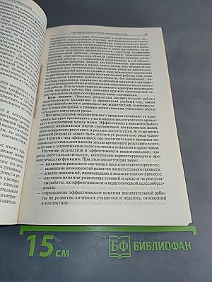 Годовой план работы школы