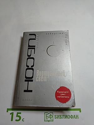 Виртуальный свет