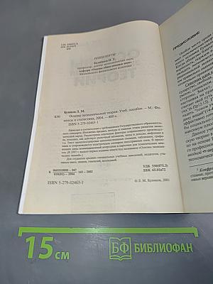 Основы экономической теории