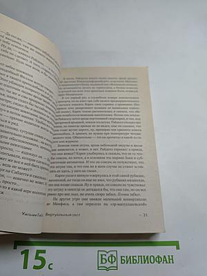 Виртуальный свет