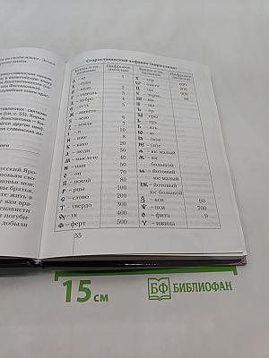 Литературное чтение. Учебная хрестоматия. 4 класс