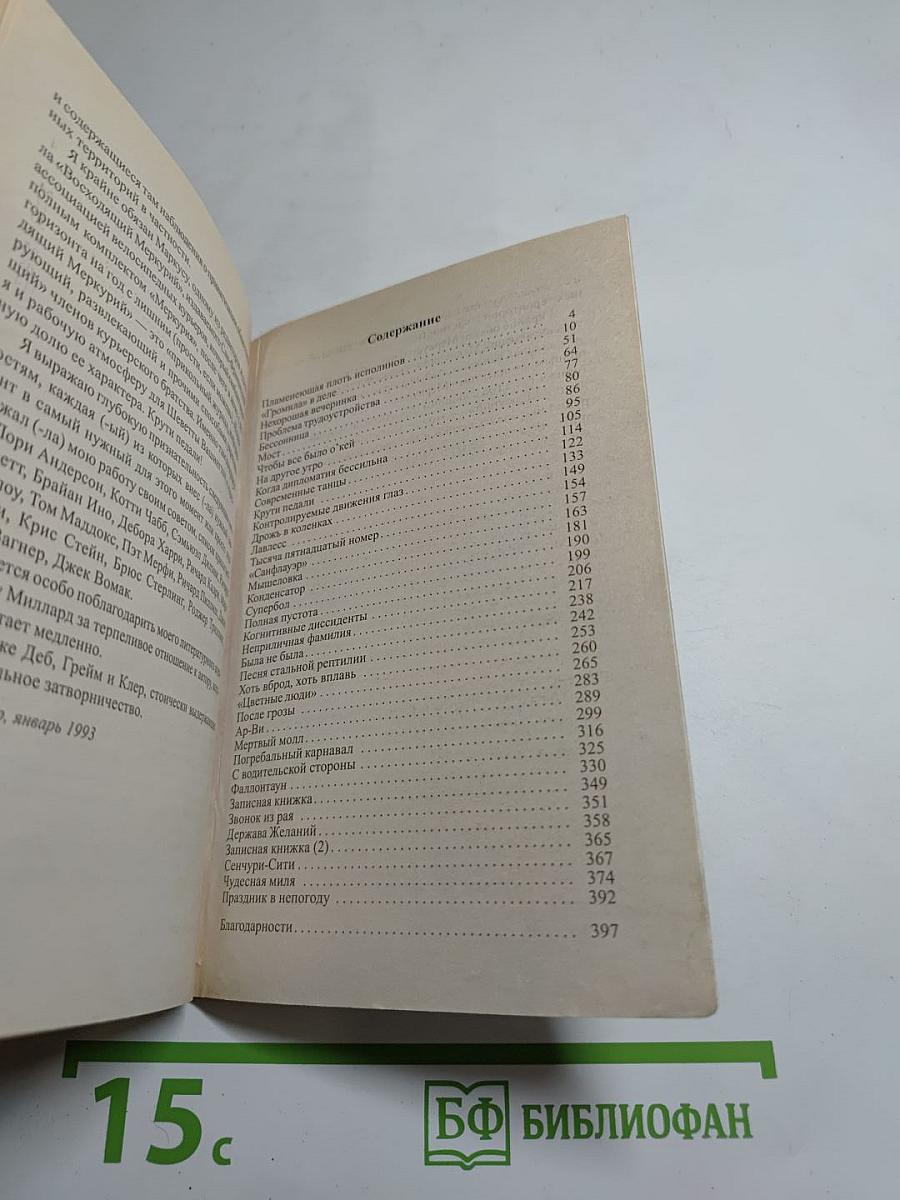 Виртуальный свет