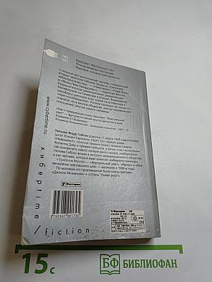 Виртуальный свет