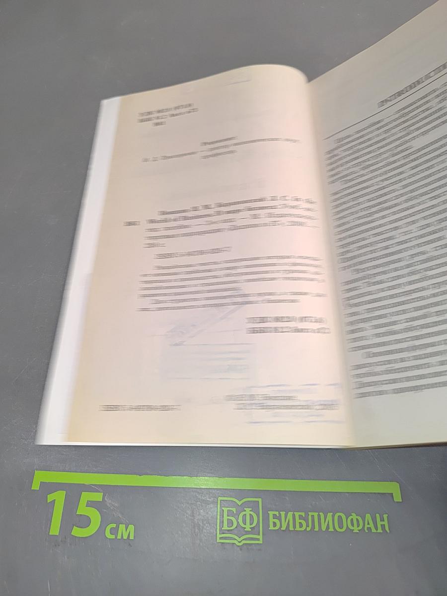 In the World of Business. В мире бизнеса