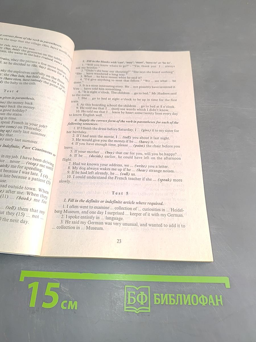 In the World of Business. В мире бизнеса