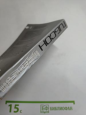 Виртуальный свет