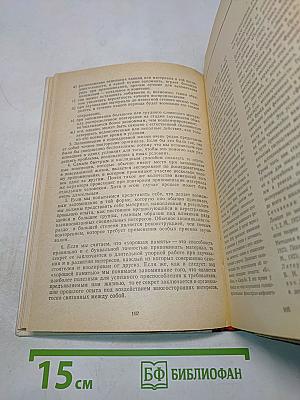 Хрестоматия по общей психологии. Психология памяти