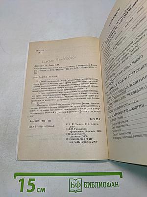 Урок физики: как сделать его современным и интересным