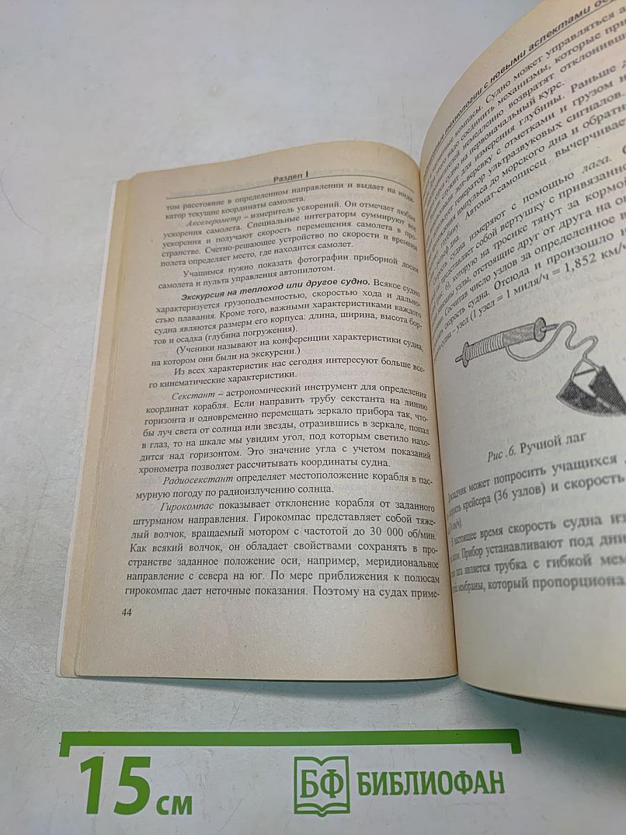 Урок физики: как сделать его современным и интересным