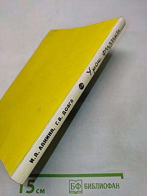 Урок физики: как сделать его современным и интересным