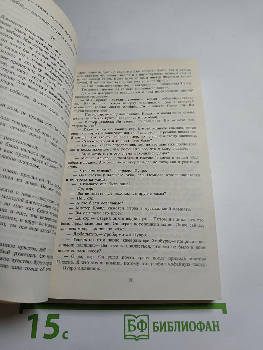 Убийство под Рождество