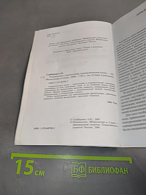 Упражнения с предметами: Гимнастическая палка