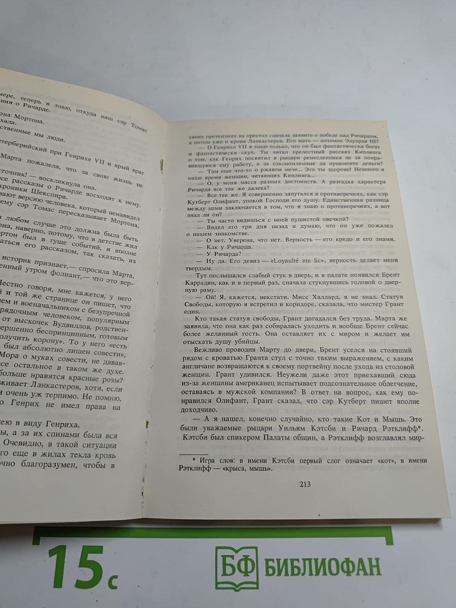 Убийство под Рождество