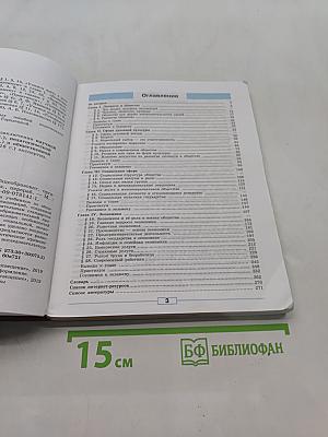 Обществознание 8 класс