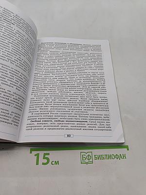 Обществознание 8 класс