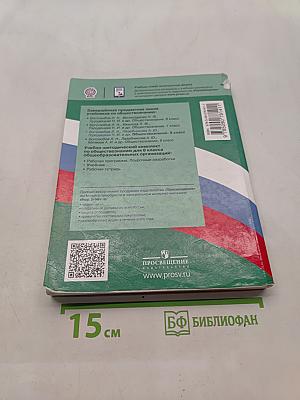 Обществознание 8 класс