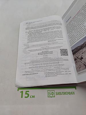 Всеобщая история. История древнего мира. 5 класс