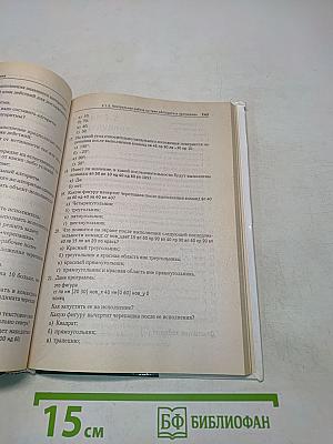 Информатика. Методическое пособие для учителей. 7 класс