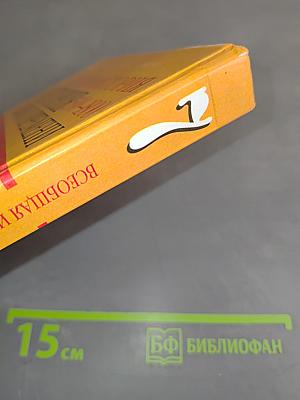 Всеобщая история. История Нового времени. 1500-1800. 7 класс