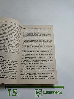 Клетчатая зебра