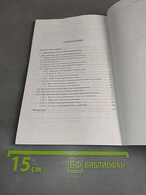 Волейбол. Программа