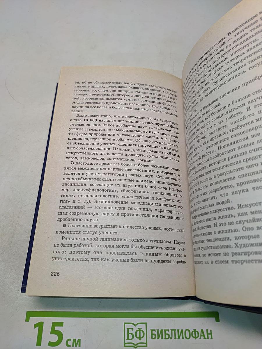 Культурология для педагогических специальностей