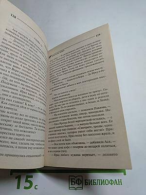 Клетчатая зебра