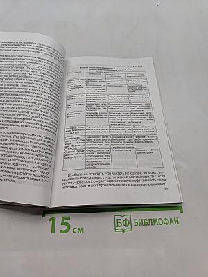 Теория и методика обучения информатике