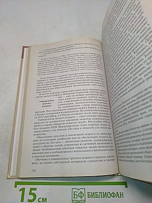 Основы андрагогики