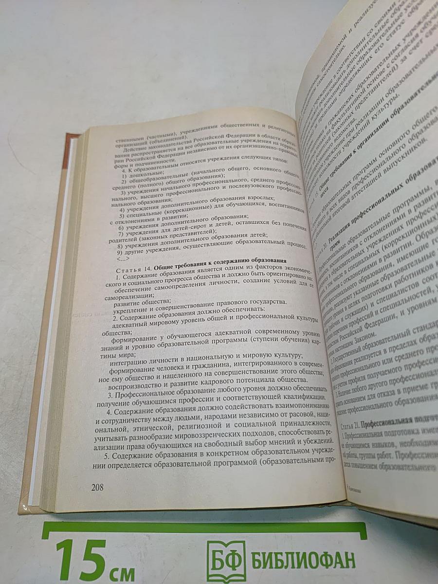 Основы андрагогики