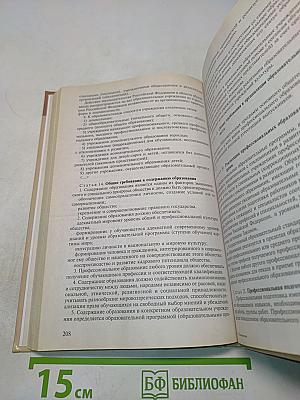 Основы андрагогики