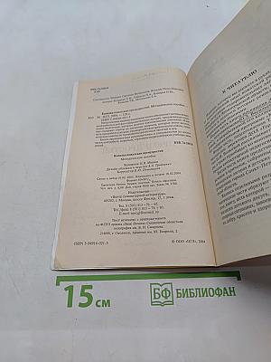 Копилка вожатских премудростей