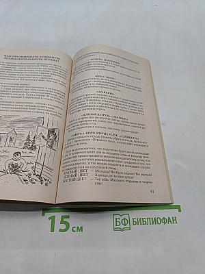 Копилка вожатских премудростей