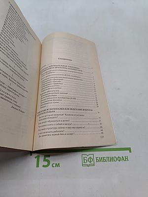 Копилка вожатских премудростей