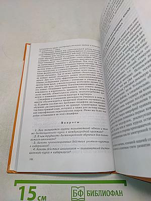 Дистанционное обучение